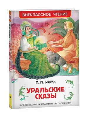 Добрые сказки для детей на ночь `Сказки и рассказы (ил. В. Канивца)` Книги  для малышей с картинками (ID#1904818956), цена: 478 ₴, купить на Prom.ua