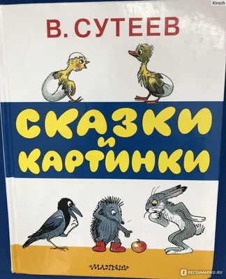 Книги для малышей с картинками `Жили-были. Сказки в картинках` Любимые сказки  малыша (ID#1800584152), цена: 193 ₴, купить на Prom.ua