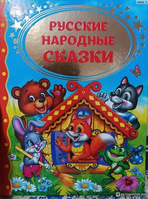 Сказки и картинки, В. Сутеев - «Лучший подарок ребёнку! Добрые рассказы для  малышей. Поучительные истории. Уникальная детская книга! » | отзывы