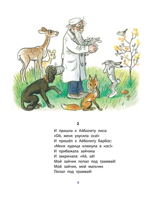Иллюстрация 30 из 118 для Сказки Чуковского в картинках Владимира Сутеева - Корней  Чуковский | Лабиринт - книги.