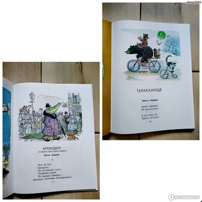Книга АСТ Сказки Чуковского в картинках Сутеева купить по цене 5390 ₸ в  интернет-магазине Детский мир