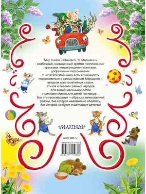 ЧТО ЧИТАТЬ РЕБЕНКУ В 3-4 ГОДА - СПИСОК КНИГ – Kids Russian Books