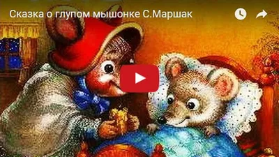 Книги \"Сказки в картинках\", С. Маршак купить за 411 рублей - Podarki-Market