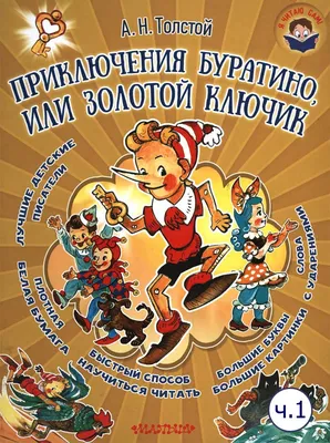 ЧТО ЧИТАТЬ РЕБЕНКУ В 3-4 ГОДА - СПИСОК КНИГ – Kids Russian Books