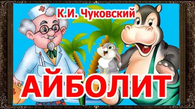 Маша и медведь – | Дракопанда 978-5-4471-1451-0