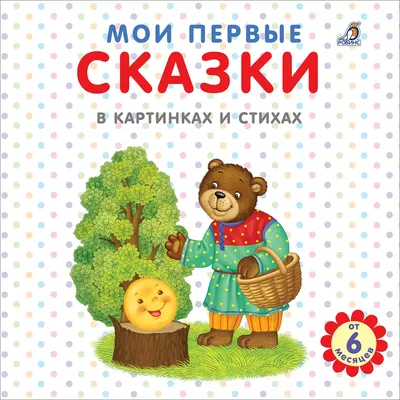 Лучшие народные сказки, Сборник сказок народов мира • Сказки с картинками,  аудиокниги детям - YouTube