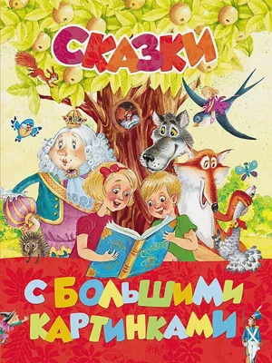 Настольная игра BRAINY GAMES УМ520 Сказки по картинкам для детей от 4 лет –  купить в Москве, цены в интернет-магазинах на Мегамаркет