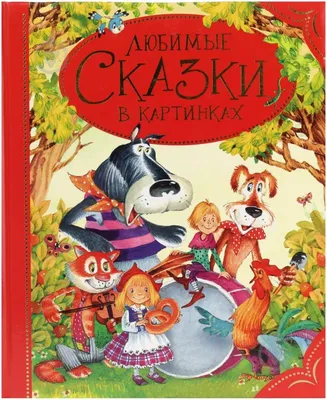 Кубики \"Сказки в картинках\", 6 кубиков