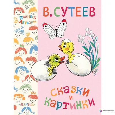 Картинки по сказкам А.С. Пушкина для детей | Сказки, Фея картинки, Рисунки