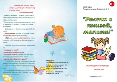 Студия развивающего чтения “Ступеньки” – Центральная городская детская  библиотека им. А.П. Гайдара