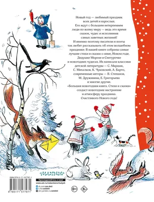 Самые красивые сказки о принцессах - купить книгу с доставкой по низким  ценам, читать отзывы | ISBN 978-5-04-108746-3 | Интернет-магазин Fkniga.ru