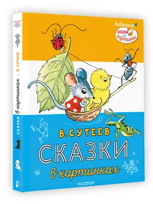 Букландия | Детские книги | ВКонтакте