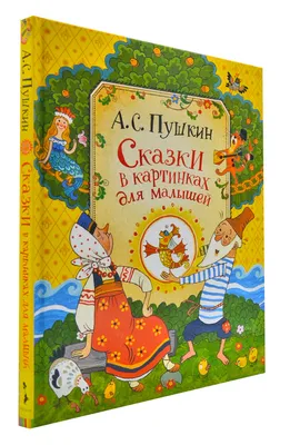 Кубики в картинках Русские сказки/Персонажи Сказок 9 кубиков K09-8080  купить в Краснодаре и России | КубикРум