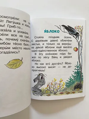 100 картинок. Маленькие сказки - МНОГОКНИГ.lt - Книжный интернет-магазин