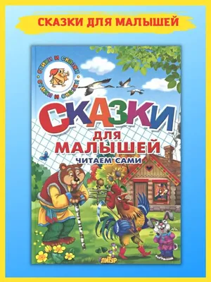 Лучшие зарубежные сказки с картинками `Тараканище. Сказка в стихах` Книга  подарок для детей (ID#1641913646), цена: 57 ₴, купить на Prom.ua