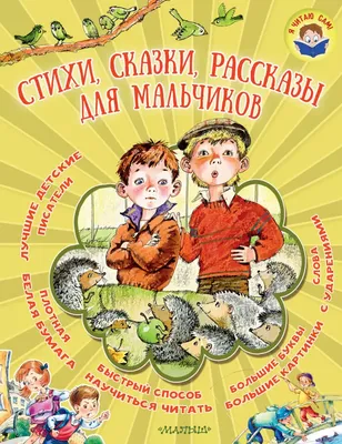 В музыкальном зоопарке. Песенки-картинки, стихи, загадки, сказки, игры,  викторины.