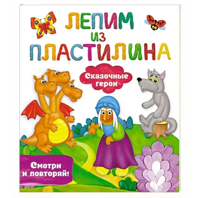 Иллюстрация 16 из 30 для Герои русских сказок. Обучающие карточки |  Лабиринт - книги. Источник: Халтурина Оксана | Иллюстрации, Сказки, Герои