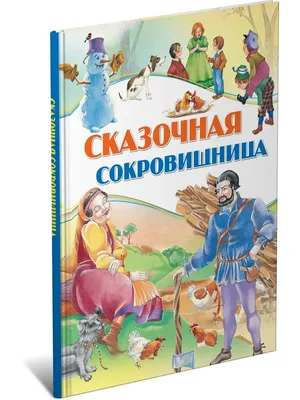 Сказка для детей: \"Тайна 5 волшебных орехов\" | Волшебный мир сказок | Дзен