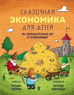 Сказочные герои увлекли детей в волшебный мир сказки | 25.12.2023 |  Владивосток - БезФормата