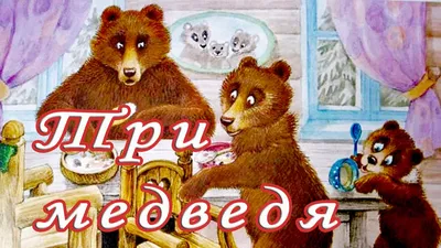 Русский медведь... (Леонид Горемыкин) / Стихи.ру