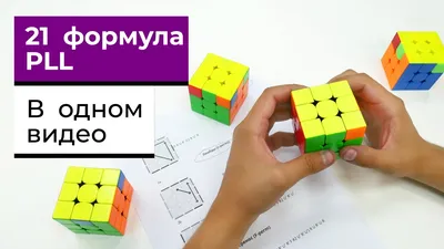 Как ускорить сборку кубика Рубика 3х3 до 15 секунд || Як пришвидшити  складання кубика Рубіка 3х3 до 15 секунд