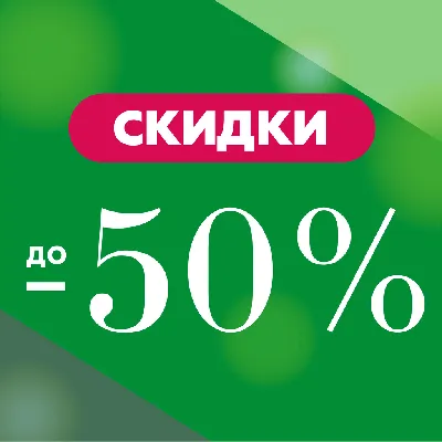 Скидки и Акции в интернет-магазине Lazalka.ru