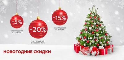 Скидки до 70% — акции ювелирного дома «Кристалл»