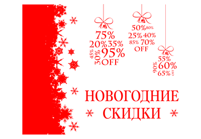 Скидки до 30% к 8 марта! | Новости DNS | EM0000957