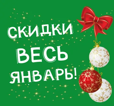 Скидка 10% на некоторые тарифы линейки «Закачайся!» – Акции и скидки на  услуги от МегаФона Санкт-Петербург и область