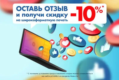 Наклейки \"Sale\" для распродажи, для бизнеса, процент скидки, акция, на  дверь, на стекло, в наборе 200 штук купить по выгодной цене в  интернет-магазине OZON (550234170)