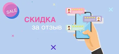 Идея для поста в соцсетях о скидке – как написать, чтобы люди купили