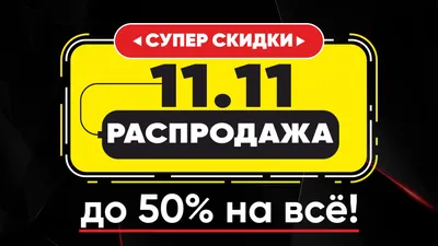 20 скидок в день рождения - Афиша Красноярска