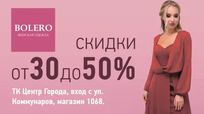 Чудовищные скидки 31 октября - 31% на все. Только одно условие! - Первый  Профессиональный Институт Эстетики