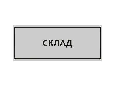 Комплектовщик на склад в Краснодаре - №885393 - dbo.ru