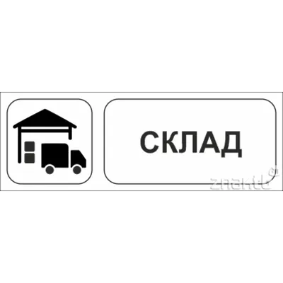 Завод ЗИЛ (часть 35) - высотный склад | Путевые заметки легионера Сергия |  Дзен