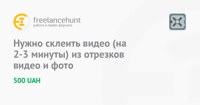 Ваши вопросы: как склеить видео? Не спешите 🙂 сначала научитесь снима... |  TikTok