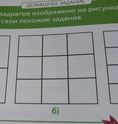 Сколько квадратов на картинке? Тест на внимательность #3. | Мозговой  переворот | Дзен