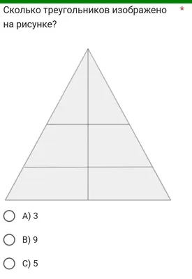 🔺Смогли посчитать, сколько треугольников на картинке? Ответ пишите в  комментариях 👇 | Instagram