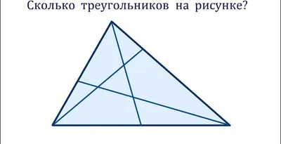 Виды треугольников картинки - 64 фото