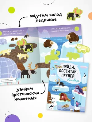 лесная школа для лис. найти 7 различий. игра для детей. вектор активности.  Иллюстрация вектора - иллюстрации насчитывающей малыш, активизма: 231012843