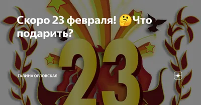 Magnit.tj - Совсем скоро 23 февраля. Порадуйте любимых... | Facebook