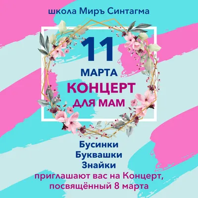 СМС поздравления к 8 МАРТА | Пивная Хата. Украинская,русская, европейская  кухня по-домашнему! Пивная Хата. Украинская,русская, европейская кухня  по-домашнему!