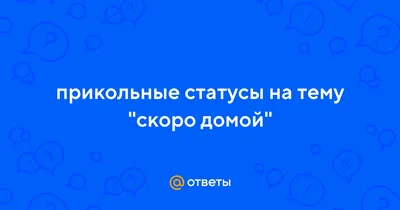 Сидят лев с быком, ужинают. Льву звонит жена: - Дорогой, ты скоро домой? -  Да, дорогая, скоро буду! Бык заржал: - Нуты… | Жизненные поговорки, Мудрые  цитаты, Цитаты