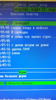 Скоро домой стюардесса Тайских …» — создано в Шедевруме