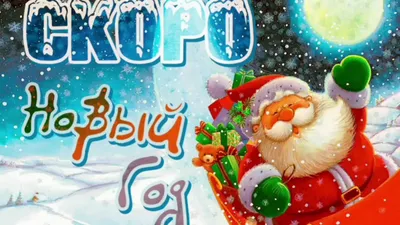 Музыкальный телефончик «Скоро Новый год» 7533184 ZABIAKA купить по цене от  408руб. | Трикотаж Плюс | Екатеринбург, Москва