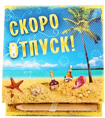 cherrylana designs: У нас в магазине скоро отпуск!!! / Our vacation!!!