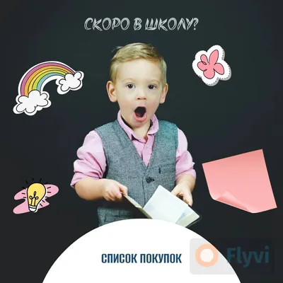 В Подмосковье появилась комплексная услуга «Скоро в школу». – Новости –  Жуковское управление социальной защиты населения