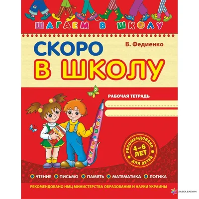 Скоро в школу! – Новости – Каширское управление социальной защиты населения