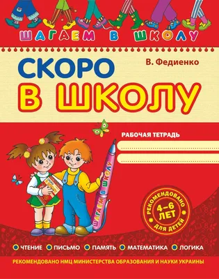 Благотворительная акция «Скоро в школу» стартует 1 августа