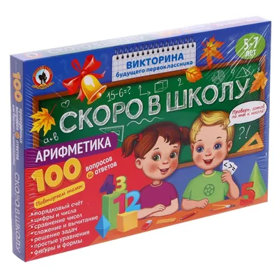 Настольная игра «Скоро в школу» (4387573) - Купить по цене от 343.00 руб. |  Интернет магазин SIMA-LAND.RU